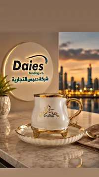 طقم فنجان قهوة سيراميك فاخر - شركة دعيس التجارية (Daies)