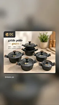 طقم طناجر 6 قطع - إيه دي سي (ADC)