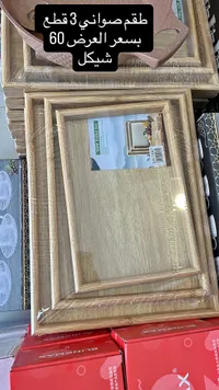 طقم صواني خشبية 3 قطع - ام دي اف باليت (MDF Pallet) - سوق غزة