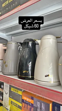 حافظة حرارة للمشروبات - داي دايز (Daydays) - سوق غزة