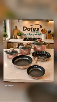 طقم أواني طهي جرانيت - دعيس التجارية (Daies)
