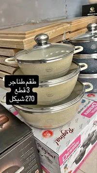 طقم طناجر جرانيت 3 قطع - رويال ديسيني (Royal Dessini) - سوق غزة
