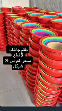 طقم جاطات بلاستيك ملونة - 5 قطع - سوق غزة