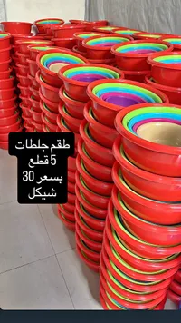 طقم جلطات بلاستيك ملون - 5 قطع - سوق غزة