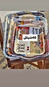 طقم صواني تقديم بتصاميم القهوة - سوق غزة