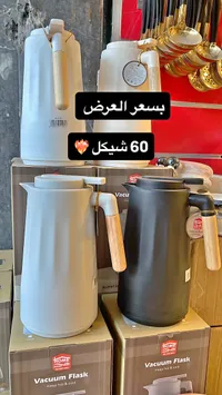 ترمس حافظ للحرارة - هوم لايف (Home Life) - سوق غزة