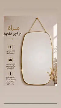مرآة ديكور فاخرة بإطار ذهبي