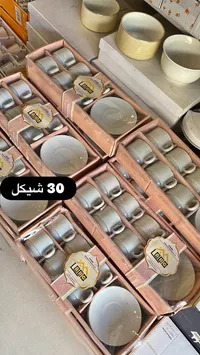 طقم أكواب وصحون - AHC - سوق غزة