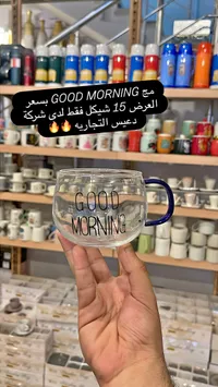 كوب زجاجي GOOD MORNING - سوق غزة