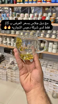 كوب مزدوج الجدار مزين بالذهب - سوق غزة