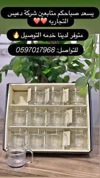 طقم أكواب زجاجية بتصميم مميز