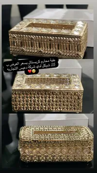علبة مناديل كريستال - دعيس التجارية - سوق غزة