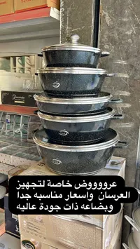 طقم قدور - DWD