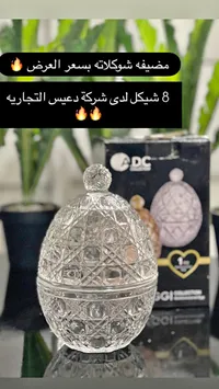 علبة تقديم زجاجية - ADC - سوق غزة