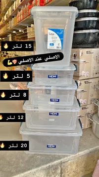 علب تخزين بلاستيك - Hidmi