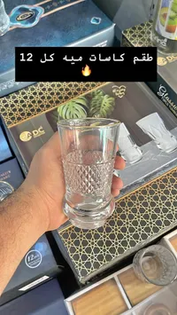 طقم كاسات ميّه - ADC Collection