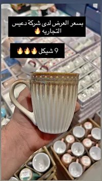 كوب قهوة - دعيس التجارية - سوق غزة