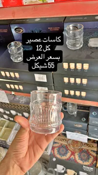 كاسات عصير - عرض خاص - سوق غزة