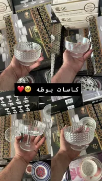 كاسات بوطه - دي سي كولكشن (DC Collection)