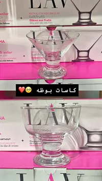 كاسات بوظة - LAV