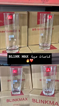 كاسات مياه - BLINK MAX
