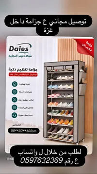 خزانة تنظيم أحذية ذكية - Daies