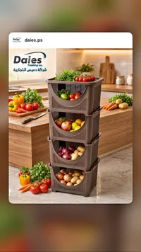 وحدات تخزين خضروات وفواكه - Daies