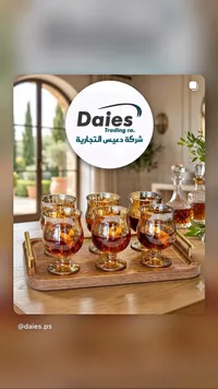 أكواب تقديم - Daies Trading co.