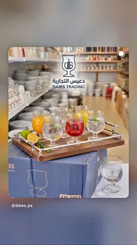 طقم كاسات تقديم - دايس تريدنج (Daies Trading)