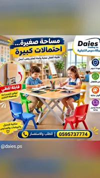 طاولة أطفال قابلة للطي - Daies