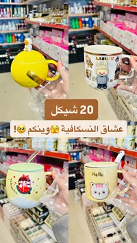 مجسمات شخصيات كرتونية مع كوب - لابوبو (Labubu)