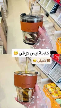 كوب قهوة - Gorgous