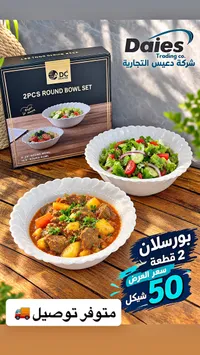 طقم أطباق تقديم مستديرة - ADC Collection (Daies Trading Co.)
