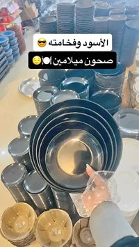 صحون ميلامين - أسود وفخامته