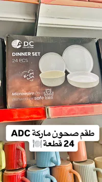 طقم صحون - ADC Collection