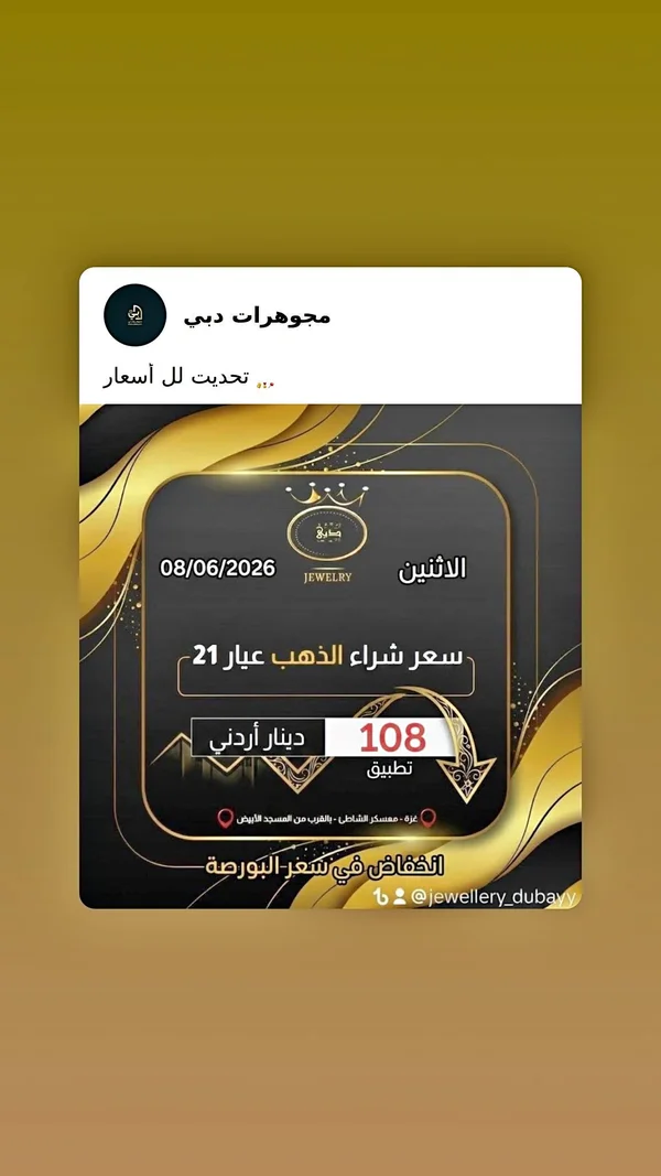 ذهب عيار 21 - مجوهرات دبي - مجوهرات - سوق غزة