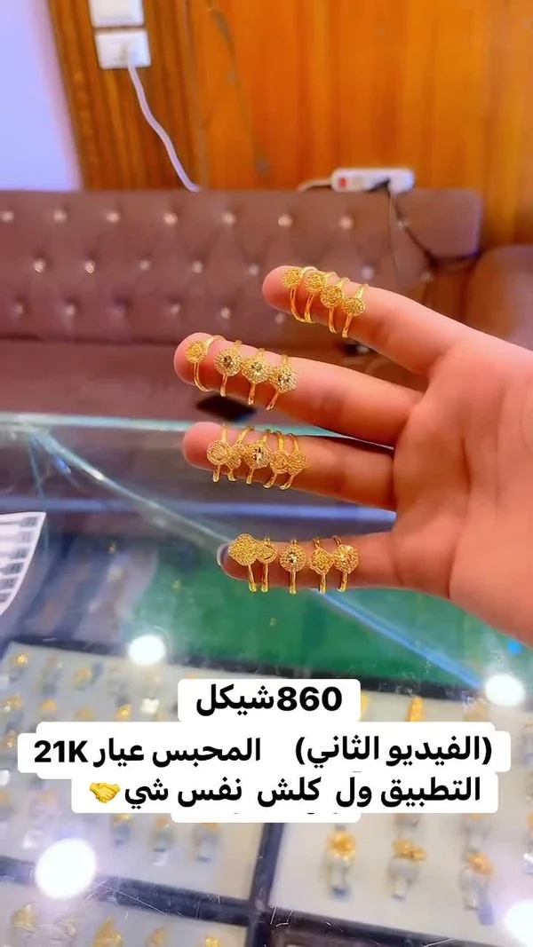 مجموعة خواتم ذهب عيار 21 - مجوهرات - سوق غزة