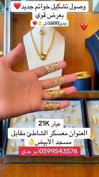 تشكيلة خواتم ذهب عيار 21 - سوق غزة