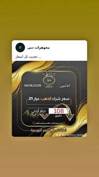 ذهب عيار 21 - مجوهرات دبي - سوق غزة