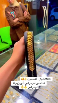 سوار ذهب عيار 21 بتصميم الليرات - سوق غزة