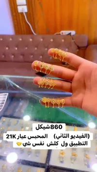 مجموعة خواتم ذهب عيار 21 - سوق غزة