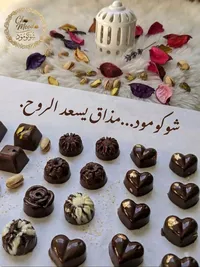 اسمنا ليس مجرد صدفة، فنحن هنا لنصنع يومك! 🍫☕ - سوق غزة