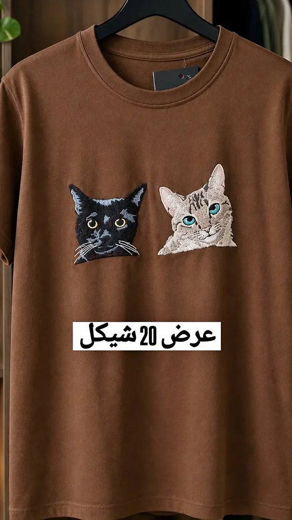 تيشيرت مطبوع بقطتين - ملابس نسائية - سوق غزة