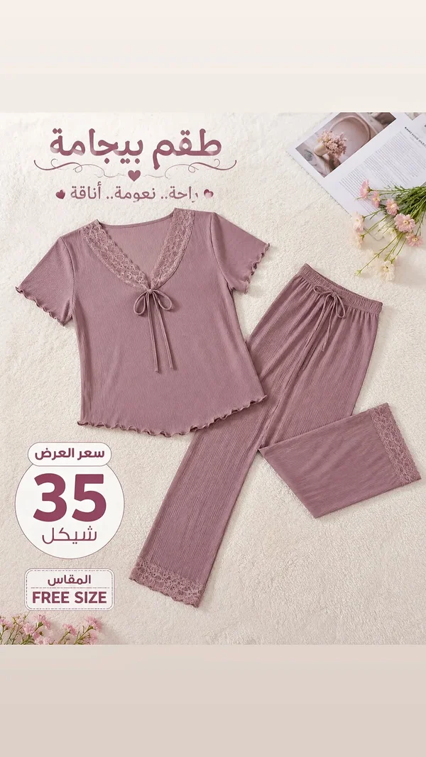 طقم بيجامة نسائية - ملابس نسائية - سوق غزة