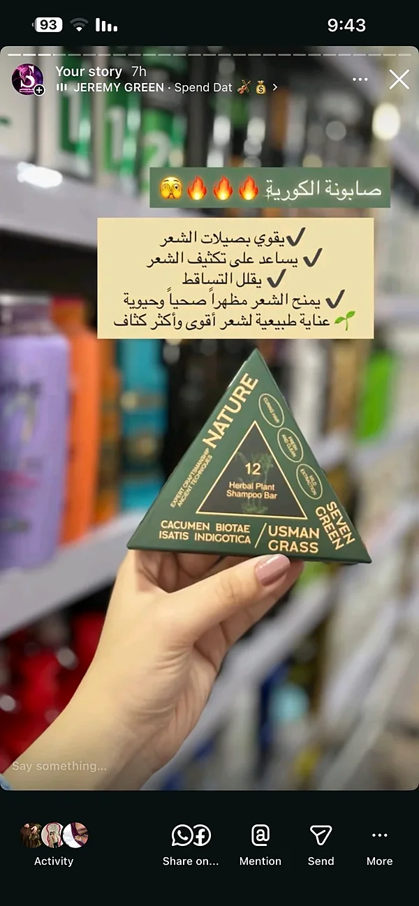 الصابونة الكورية - إكسسوارات ومكياج وعناية - سوق غزة
