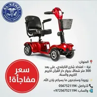 دراجة تنقل كهربائية - الكنزي (Al-Kenzi)