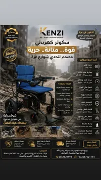 سكوتر كهربائي - KENZI