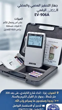 جهاز تحفيز عصبي وعضلي رقمي EV-906A