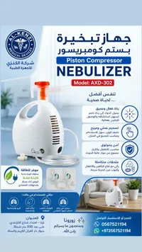 جهاز تبخير بستوم كومبريسور - ألكنزي (AL-KENZI)