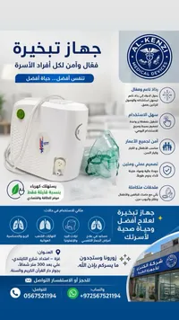 جهاز تبخير - AL-KENZI MEDICAL DEVICES